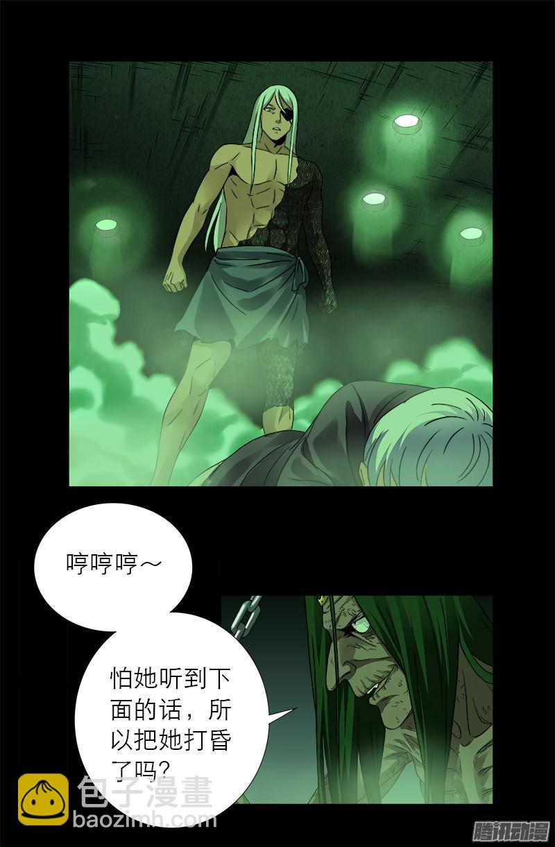 第283话 长生水-第278话