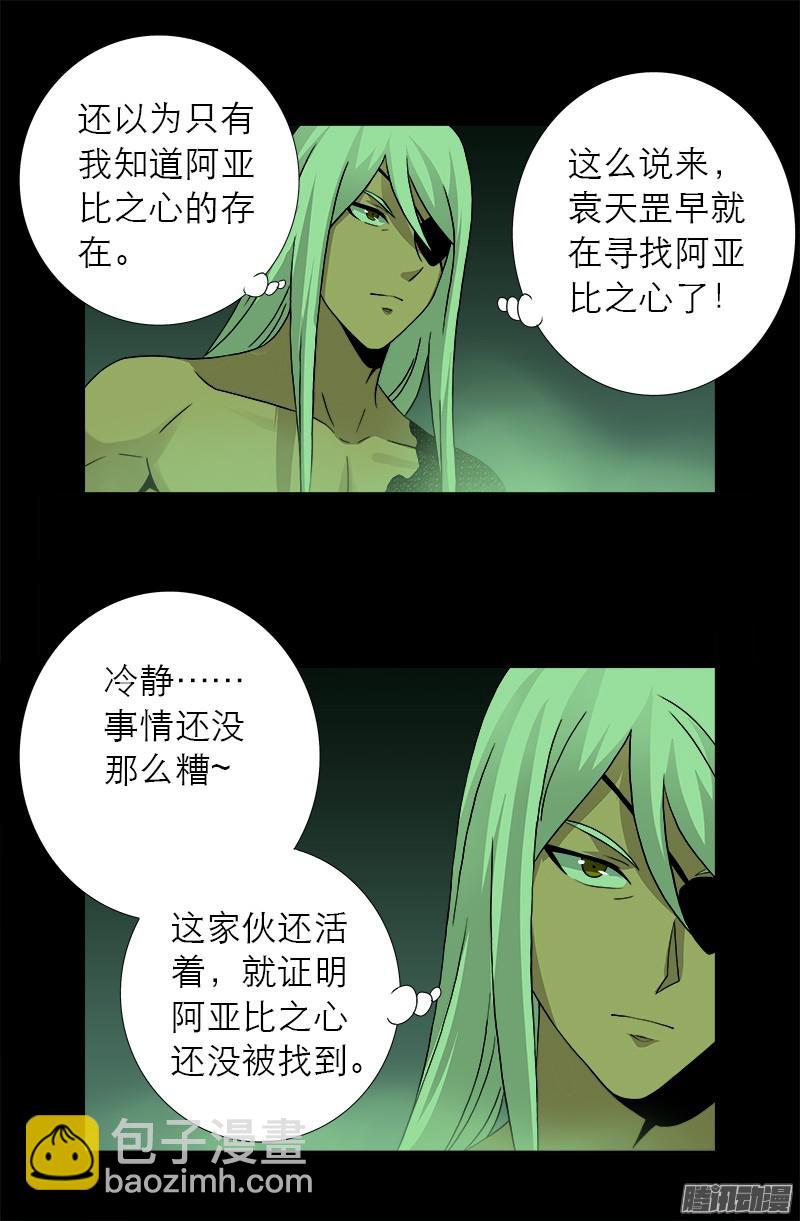 第283话 长生水-第278话