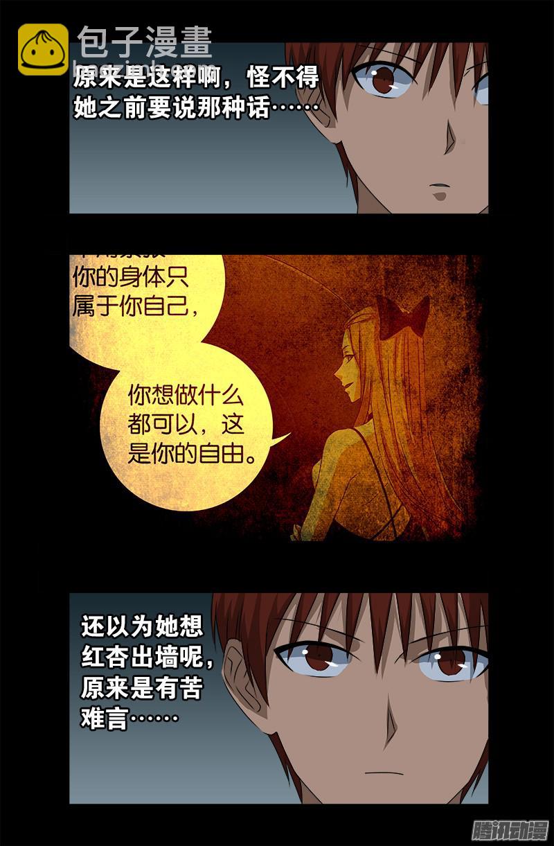 第285话 生为人类-第280话
