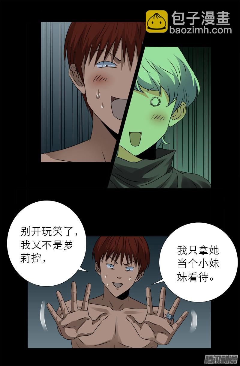 第285话 生为人类-第280话