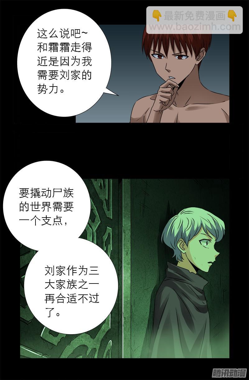第285话 生为人类-第280话