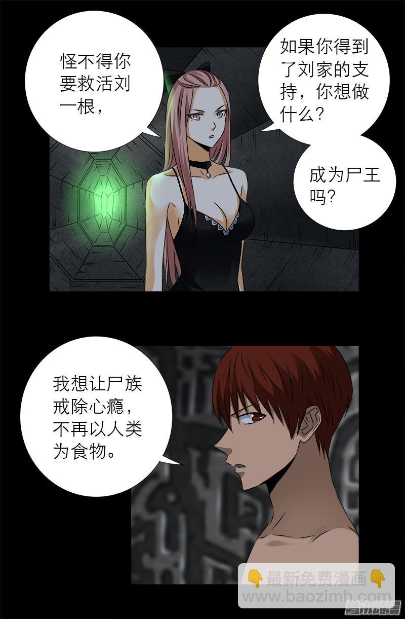 第285话 生为人类-第280话