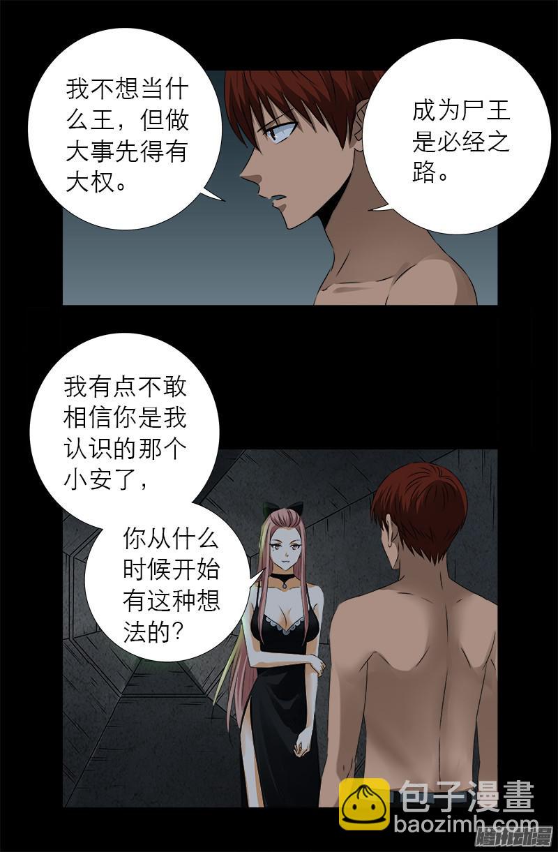 第285话 生为人类-第280话