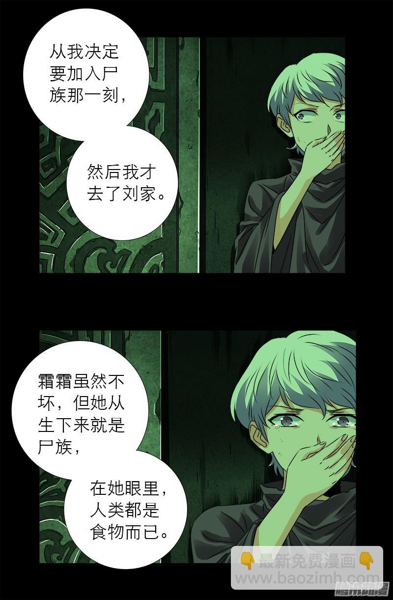 第285话 生为人类-第280话