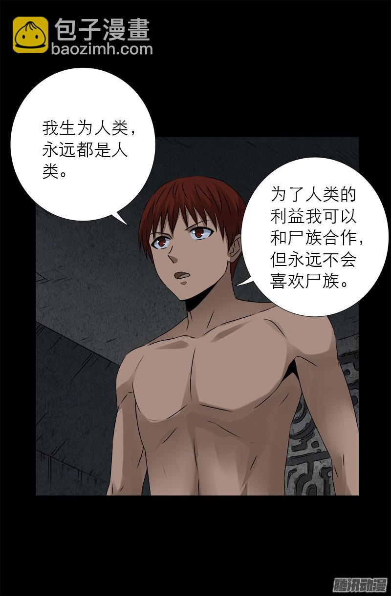 第285话 生为人类-第280话