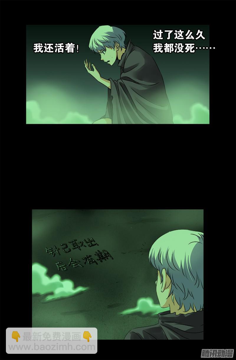 第285话 生为人类-第280话