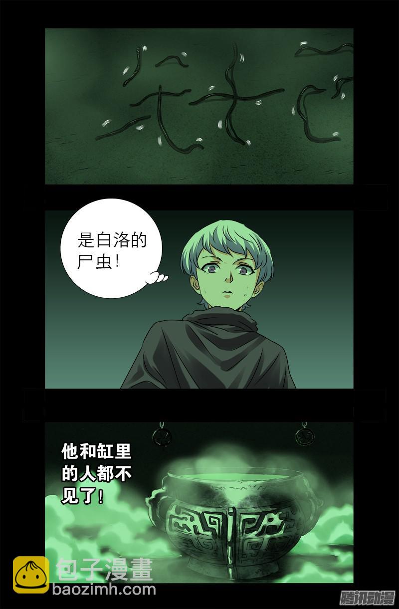 第285话 生为人类-第280话