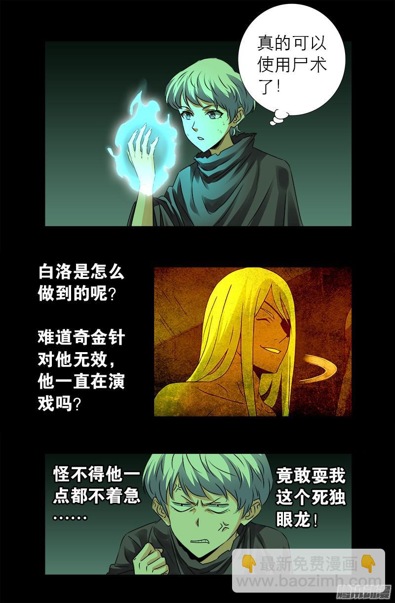 第285话 生为人类-第280话