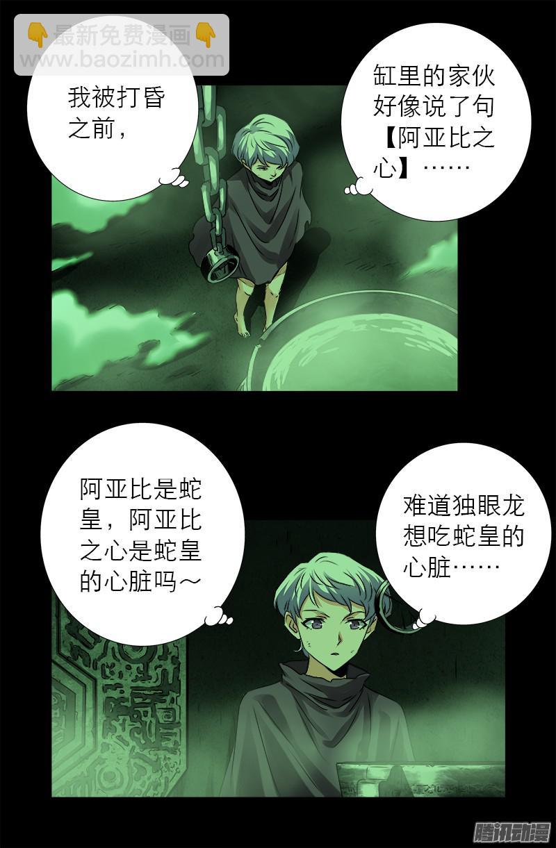 第285话 生为人类-第280话