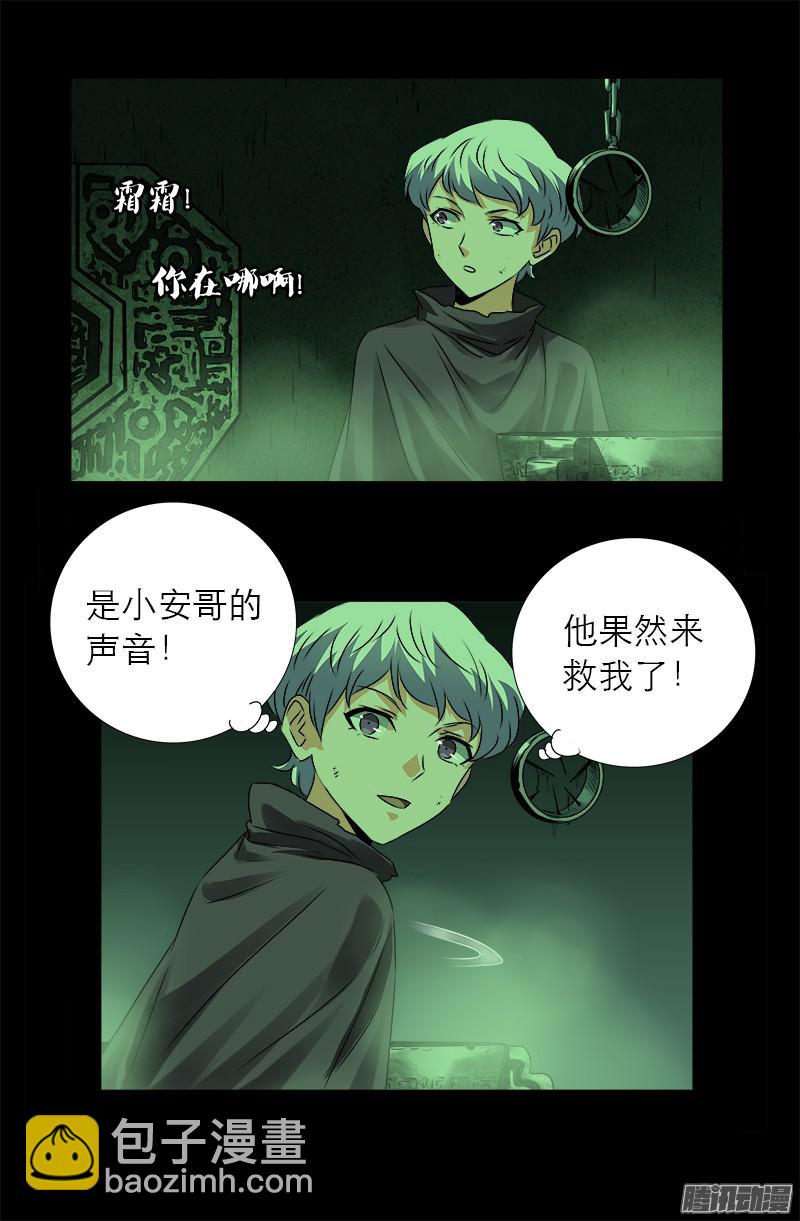 第285话 生为人类-第280话