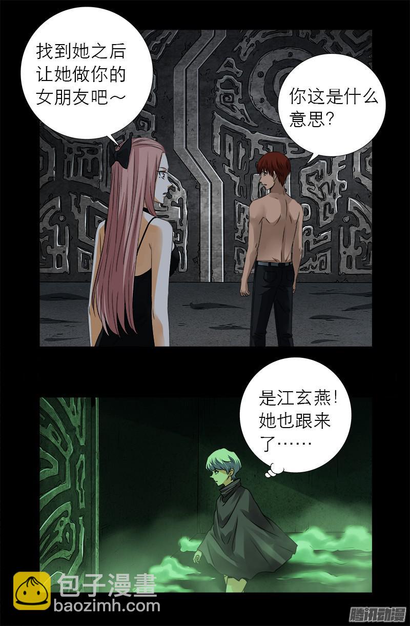 第285话 生为人类-第280话