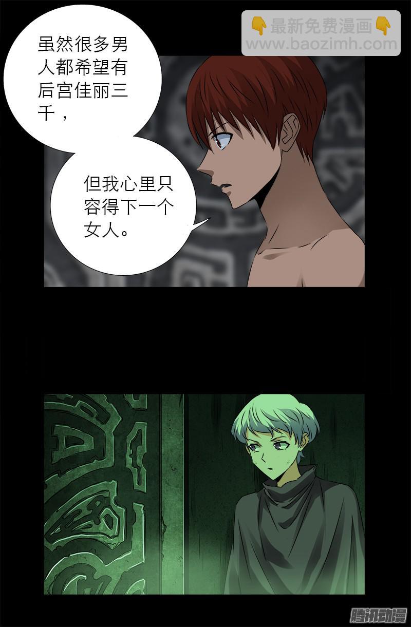 第285话 生为人类-第280话