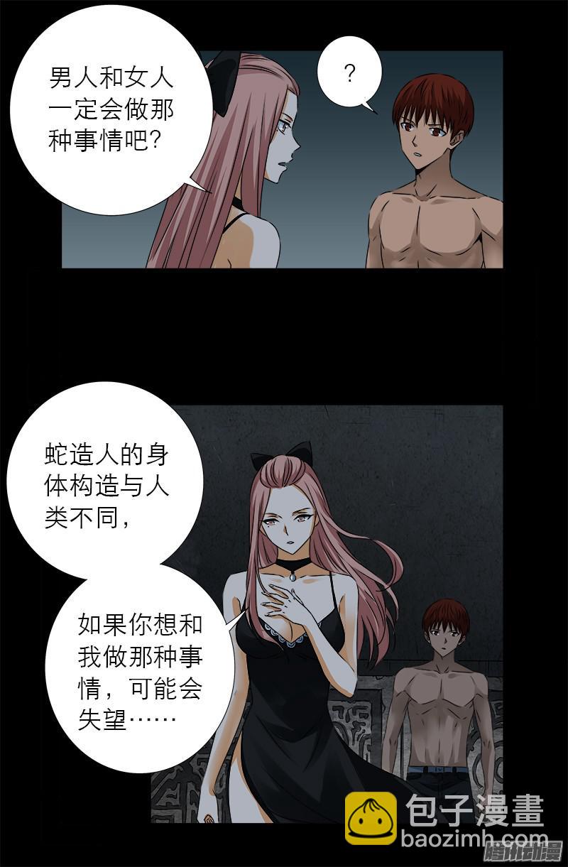 第285话 生为人类-第280话