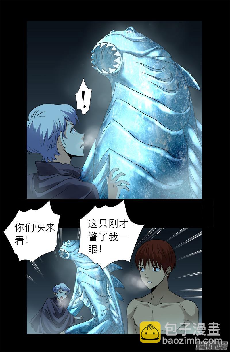 第287话 神兵-第282话