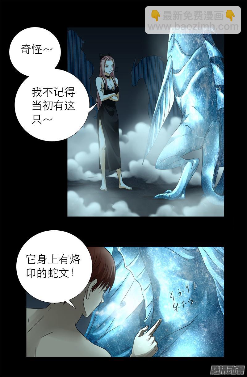 第287话 神兵-第282话