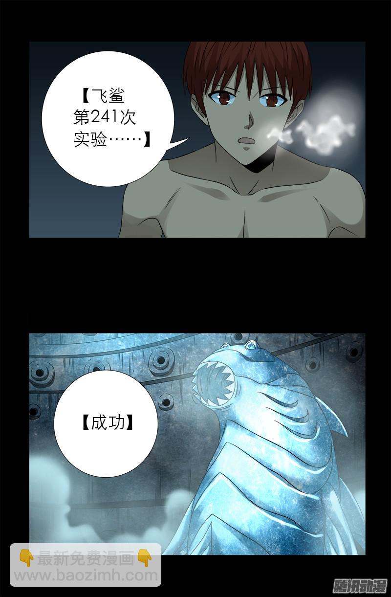 第287话 神兵-第282话