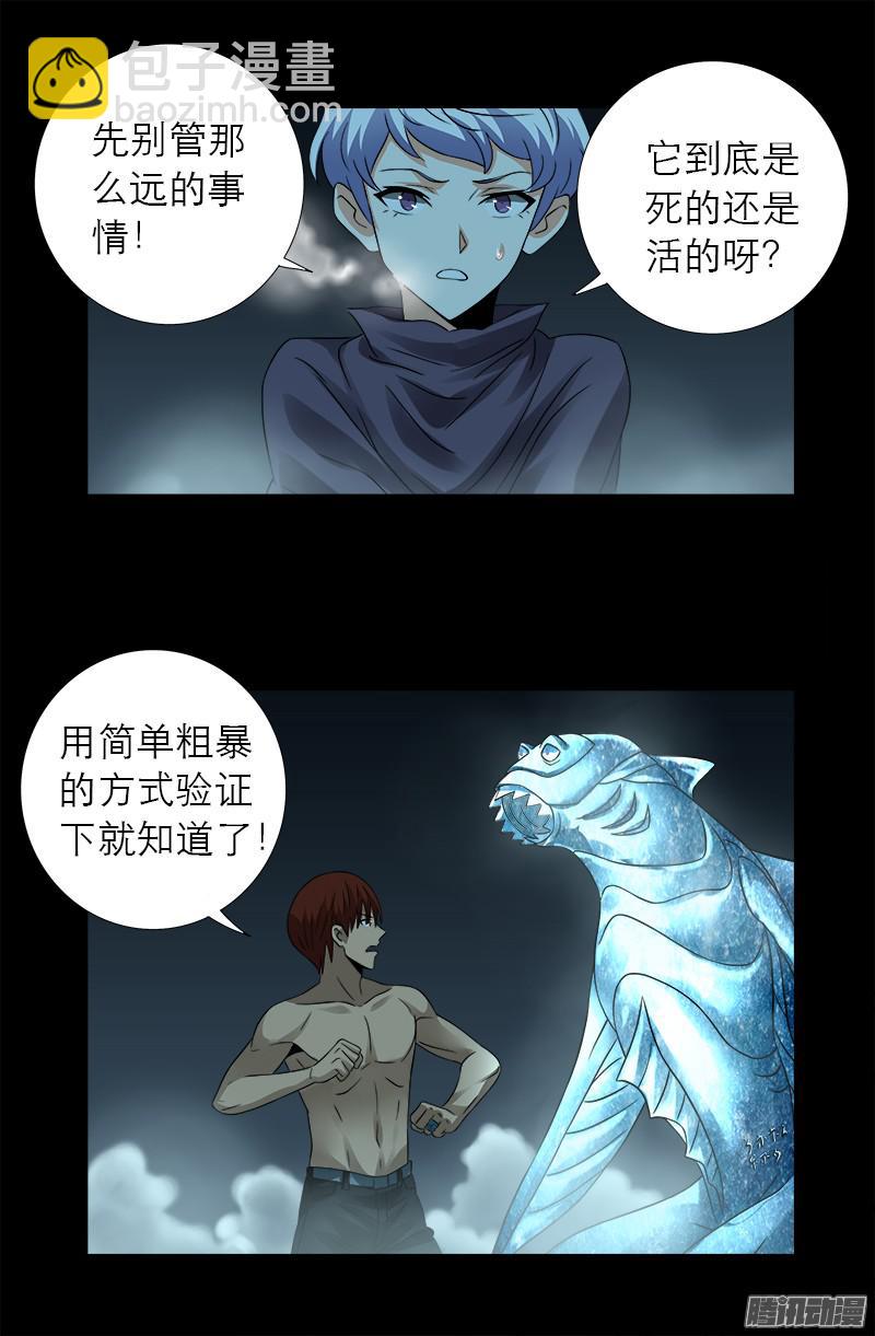 第287话 神兵-第282话