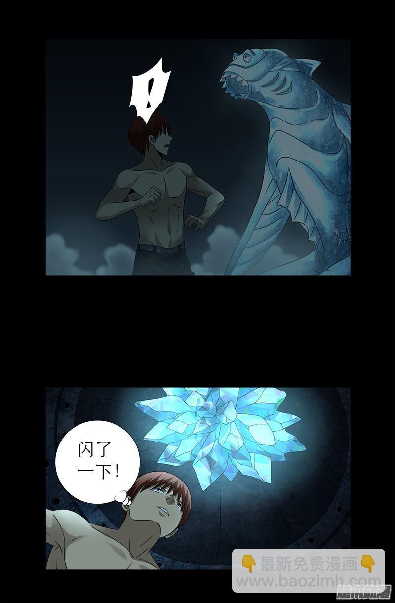 第287话 神兵-第282话