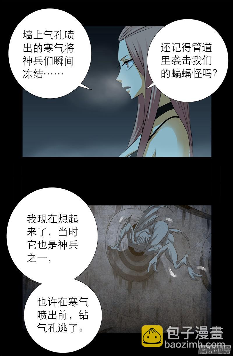 第287话 神兵-第282话