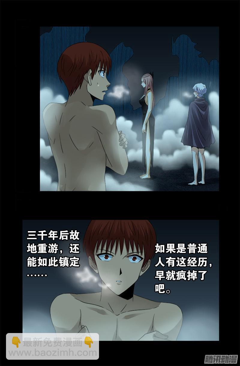 第287话 神兵-第282话