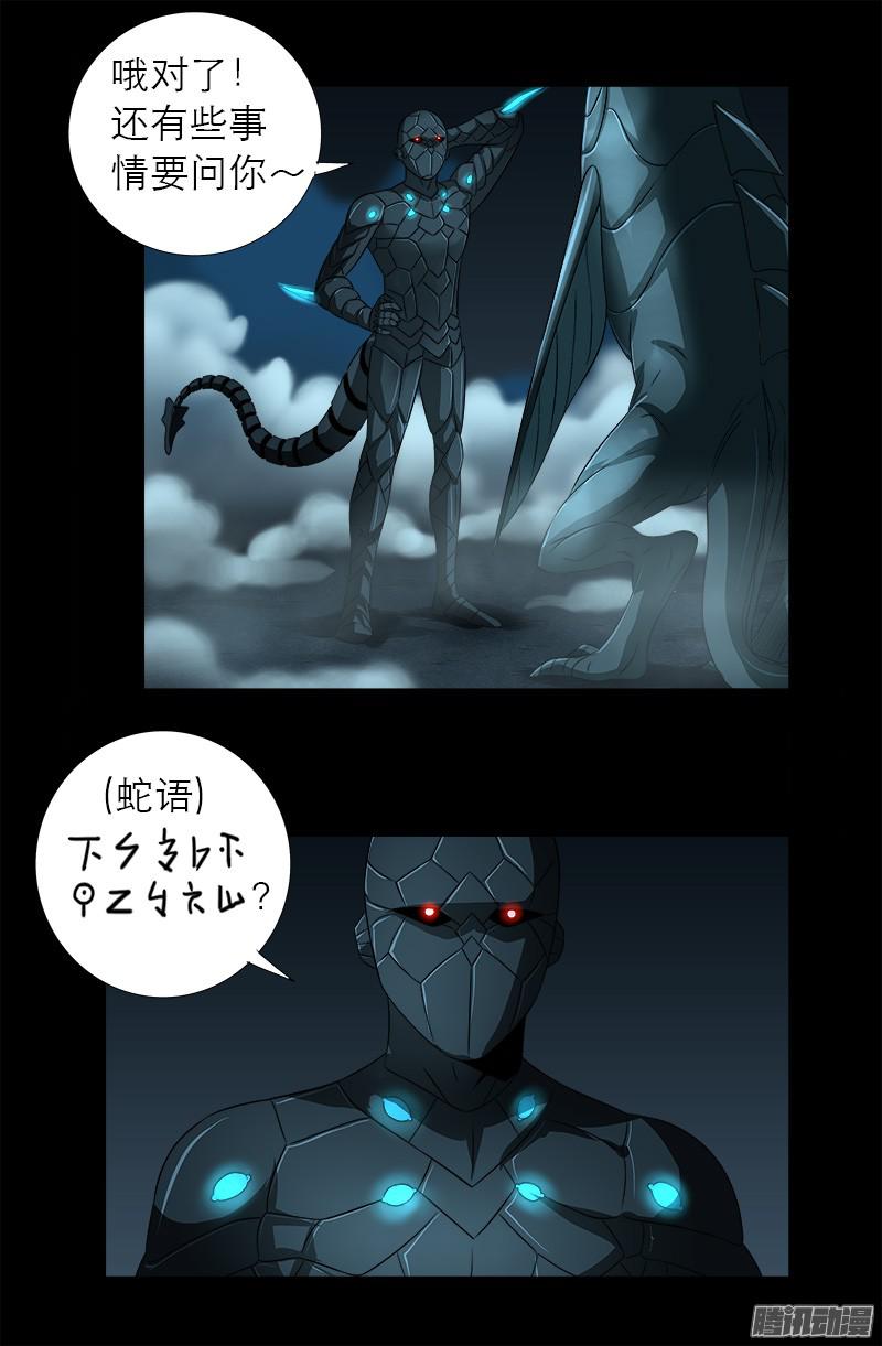 第289话 最强神兵-第284话