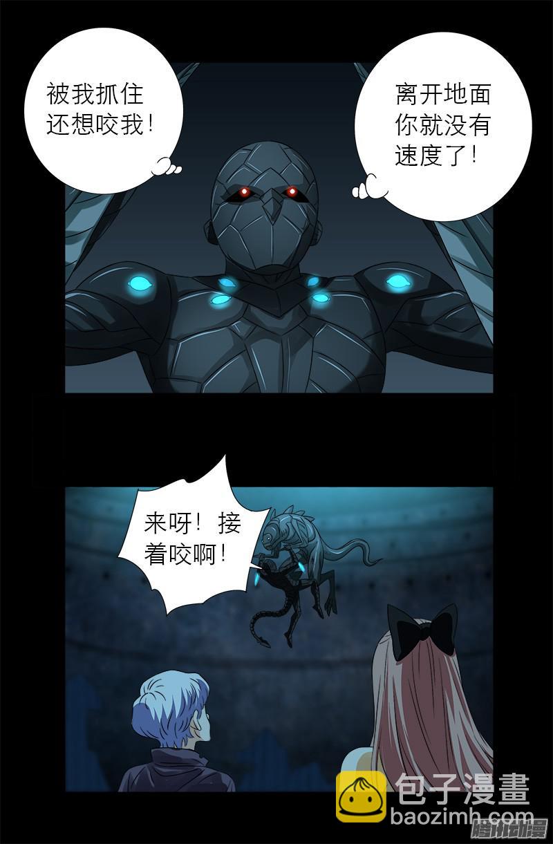 第289话 最强神兵-第284话