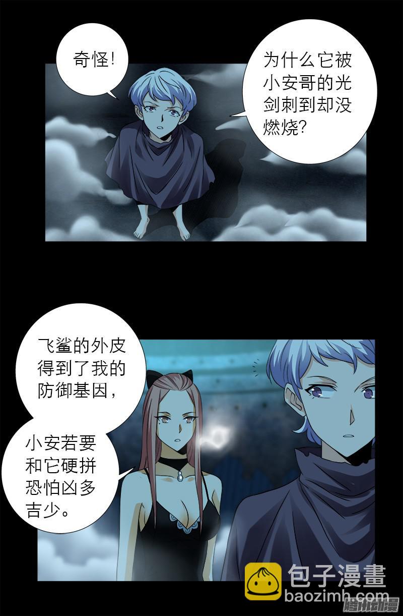 第289话 最强神兵-第284话
