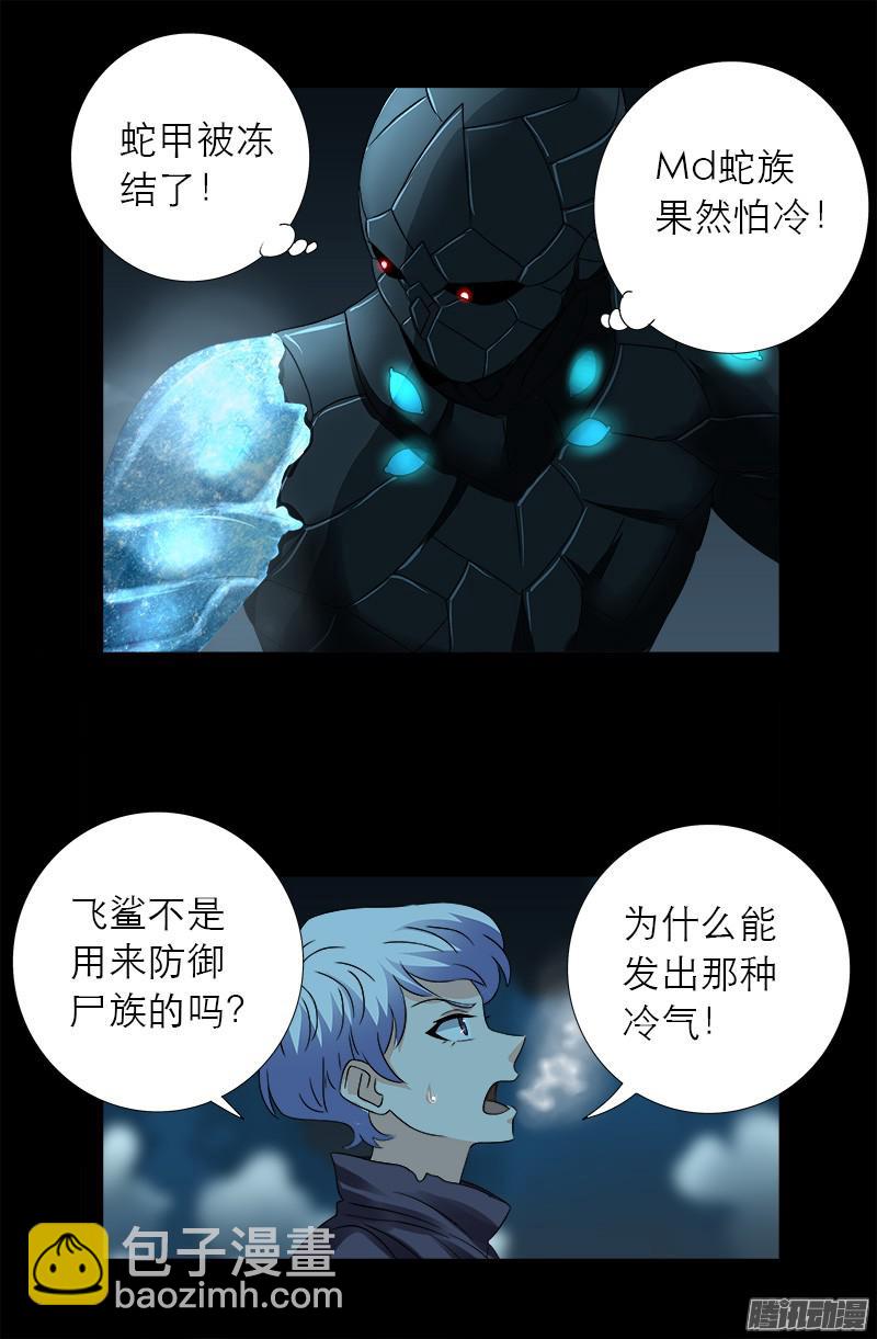 第289话 最强神兵-第284话