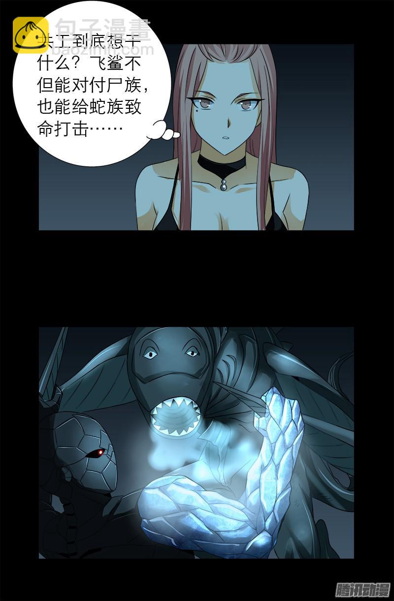 第289话 最强神兵-第284话