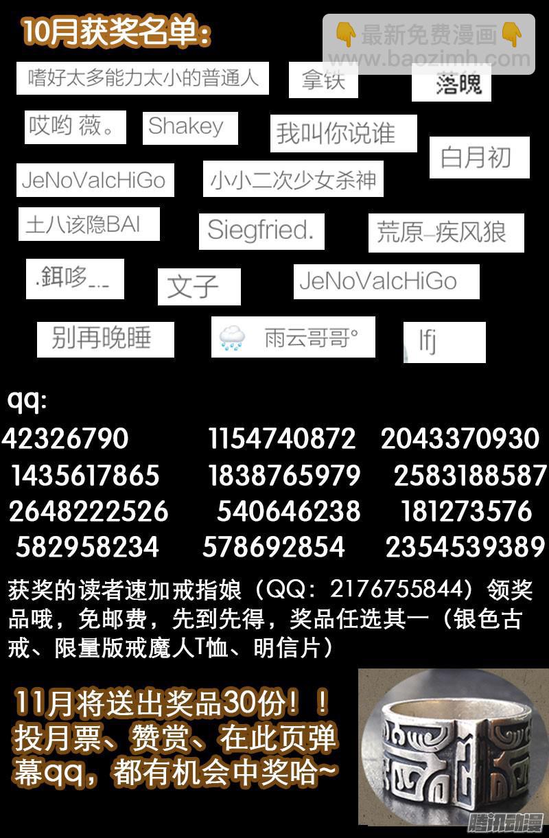 第289话 最强神兵-第284话