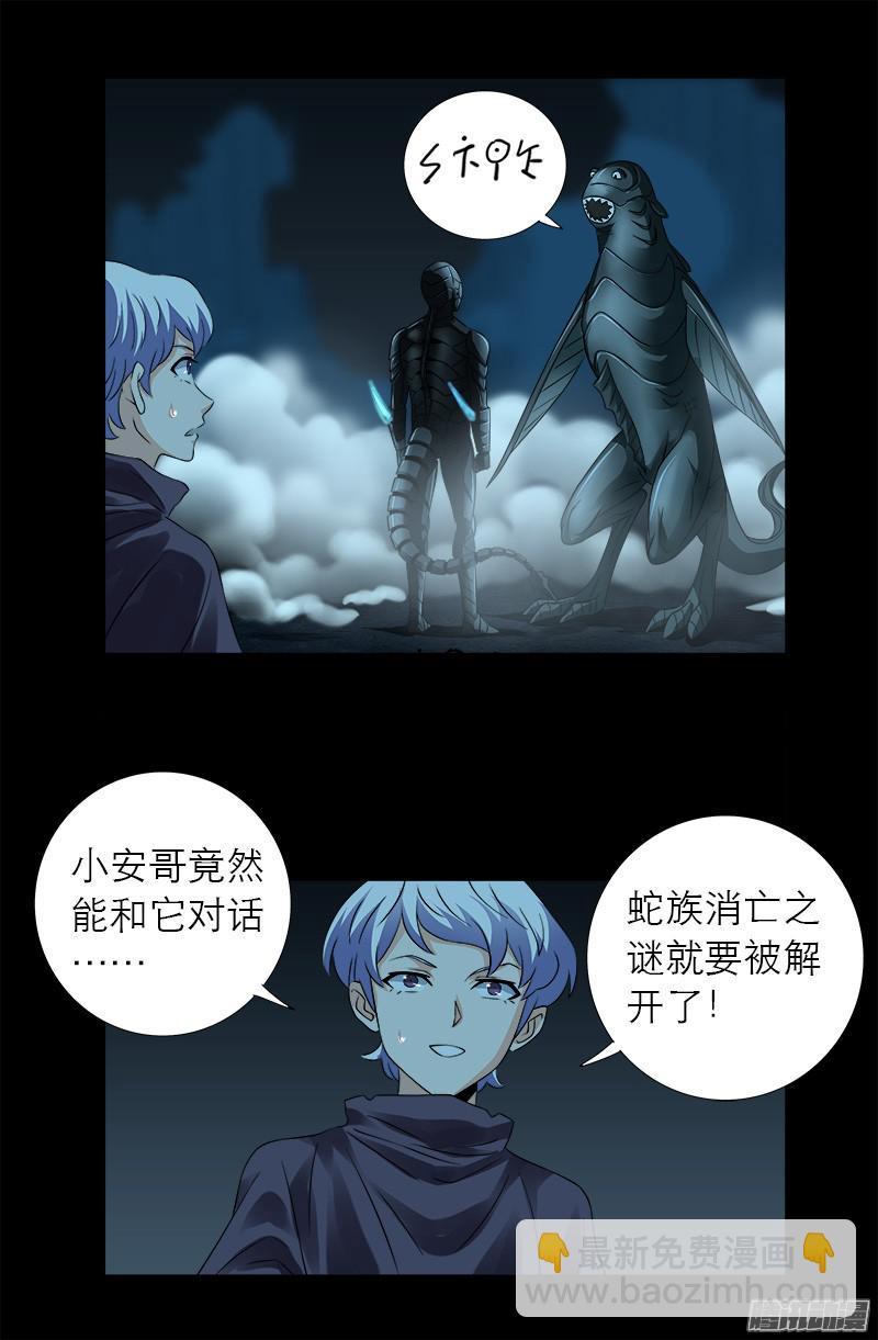 第289话 最强神兵-第284话