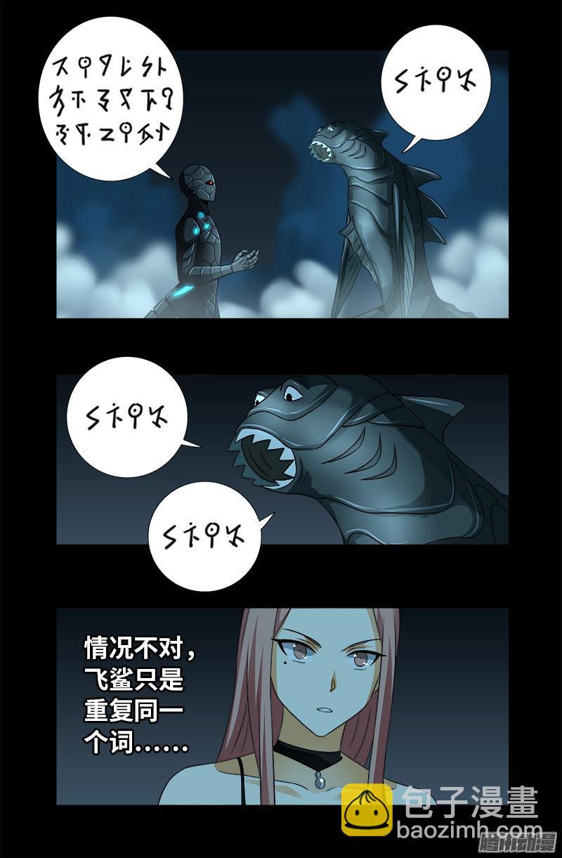 第289话 最强神兵-第284话