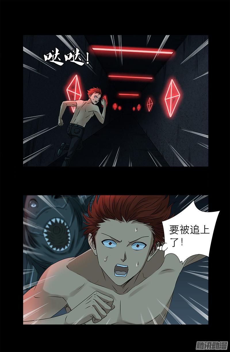 第291话 高智商很危险-第286话