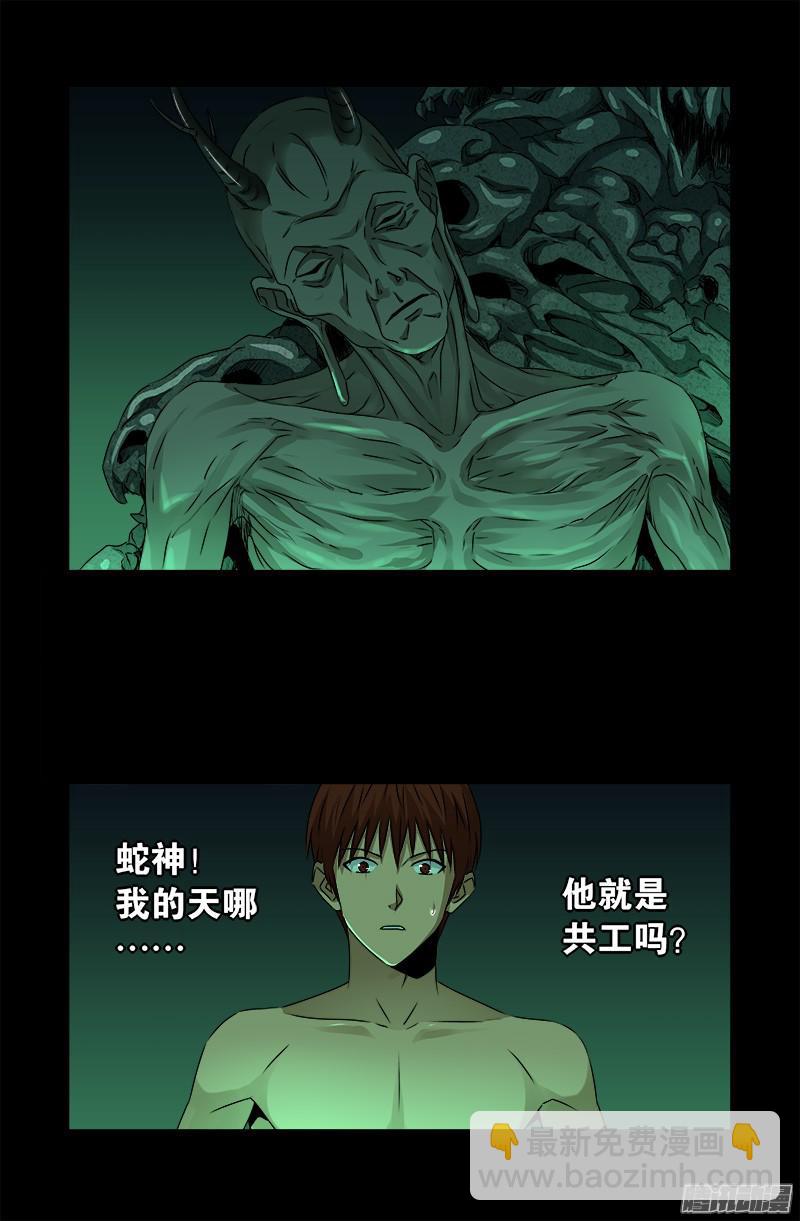 第291话 高智商很危险-第286话