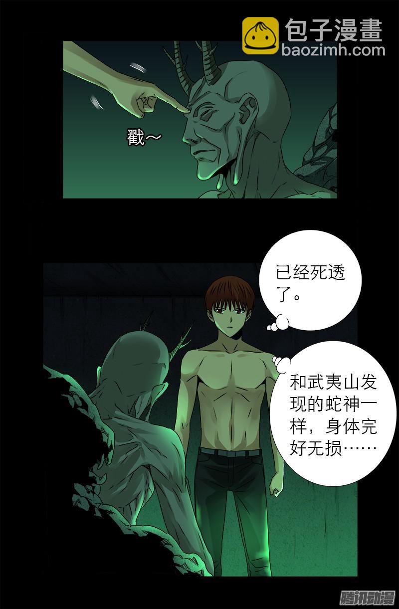第291话 高智商很危险-第286话