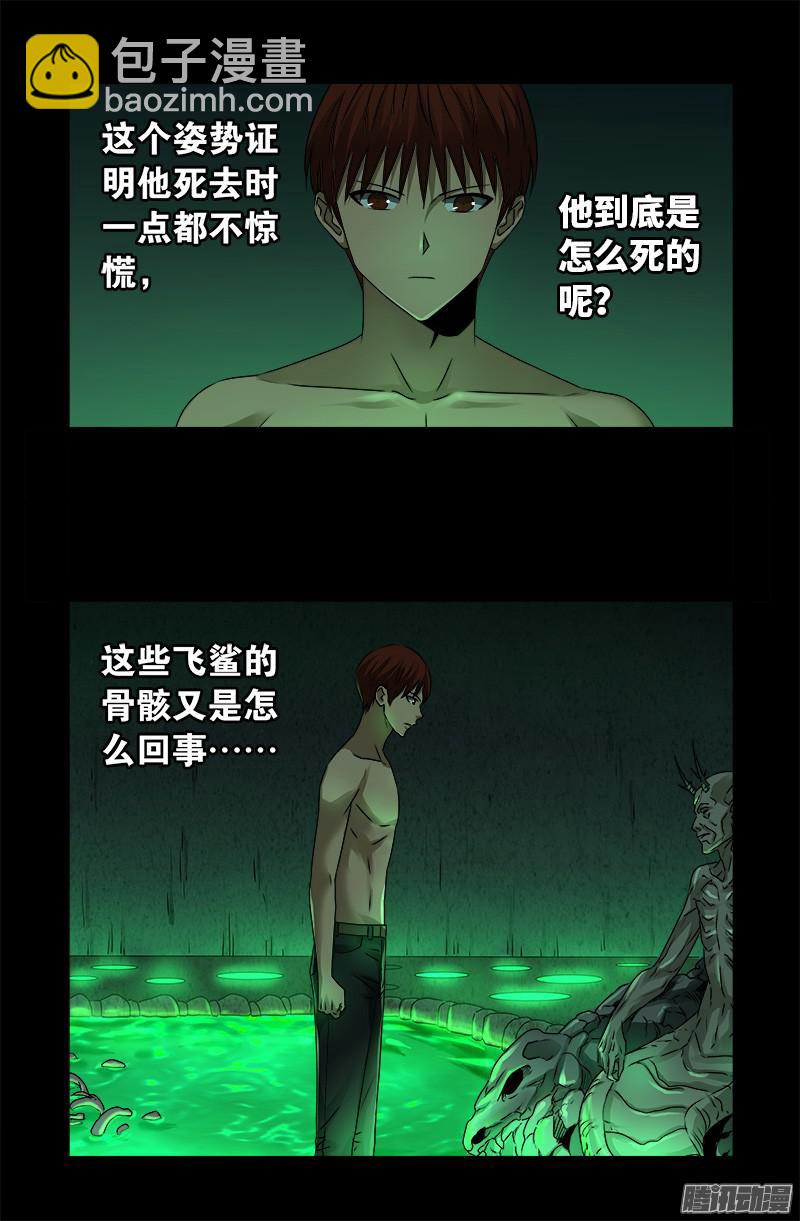 第291话 高智商很危险-第286话
