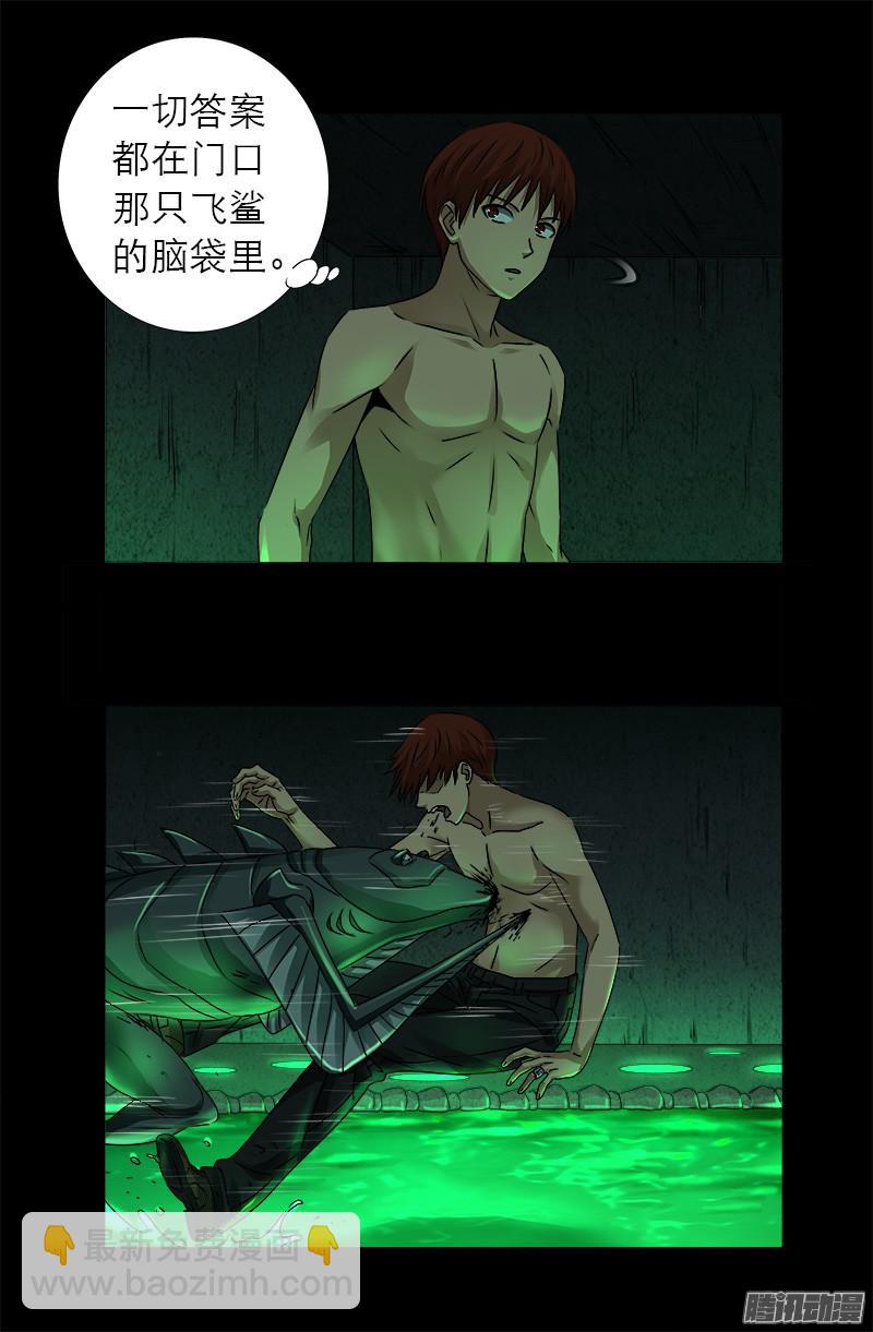 第291话 高智商很危险-第286话