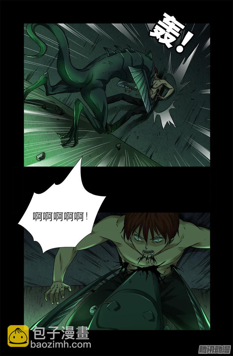 第291话 高智商很危险-第286话
