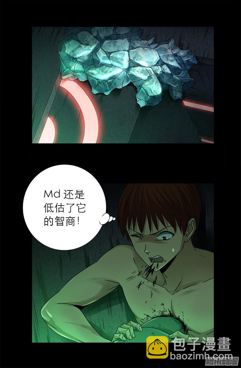 第291话 高智商很危险-第286话