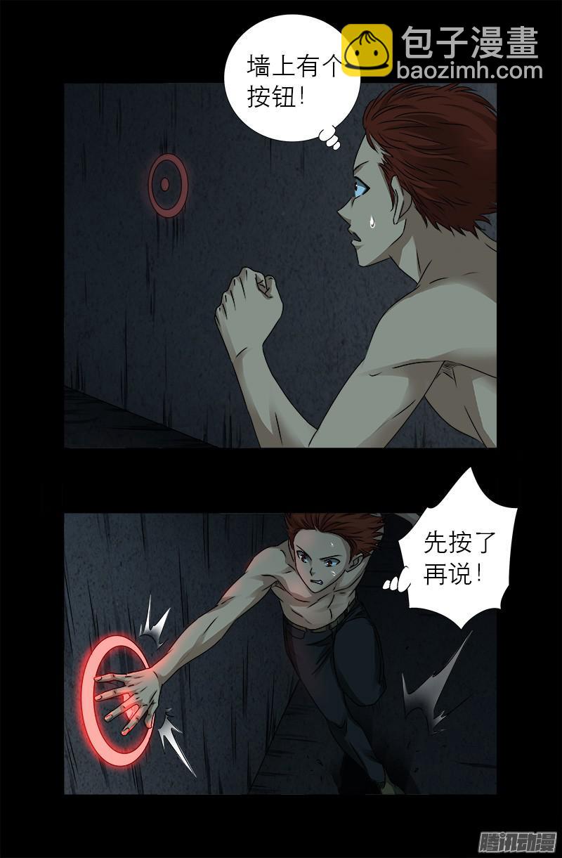 第291话 高智商很危险-第286话