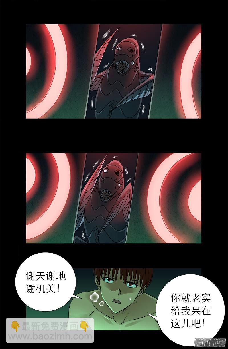 第291话 高智商很危险-第286话