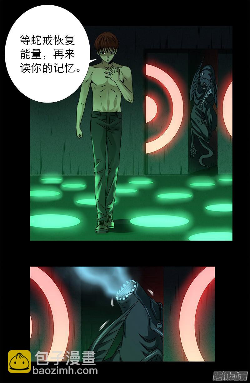 第291话 高智商很危险-第286话