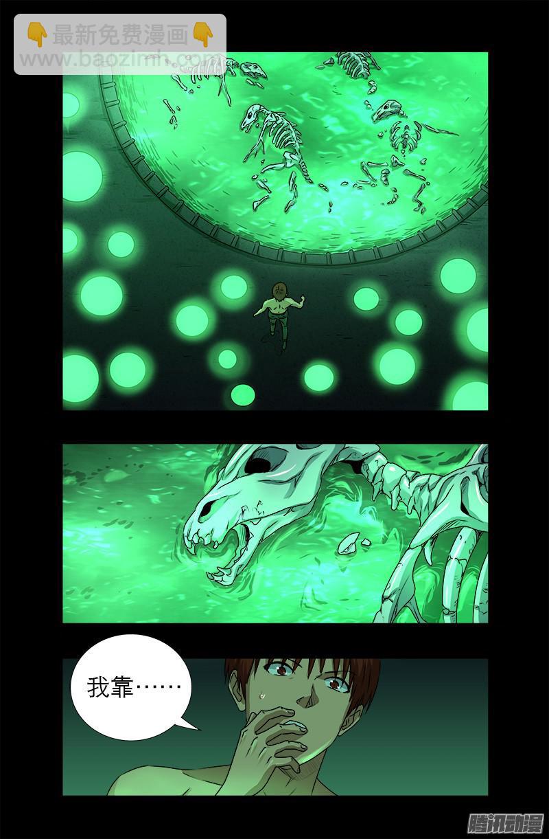 第291话 高智商很危险-第286话
