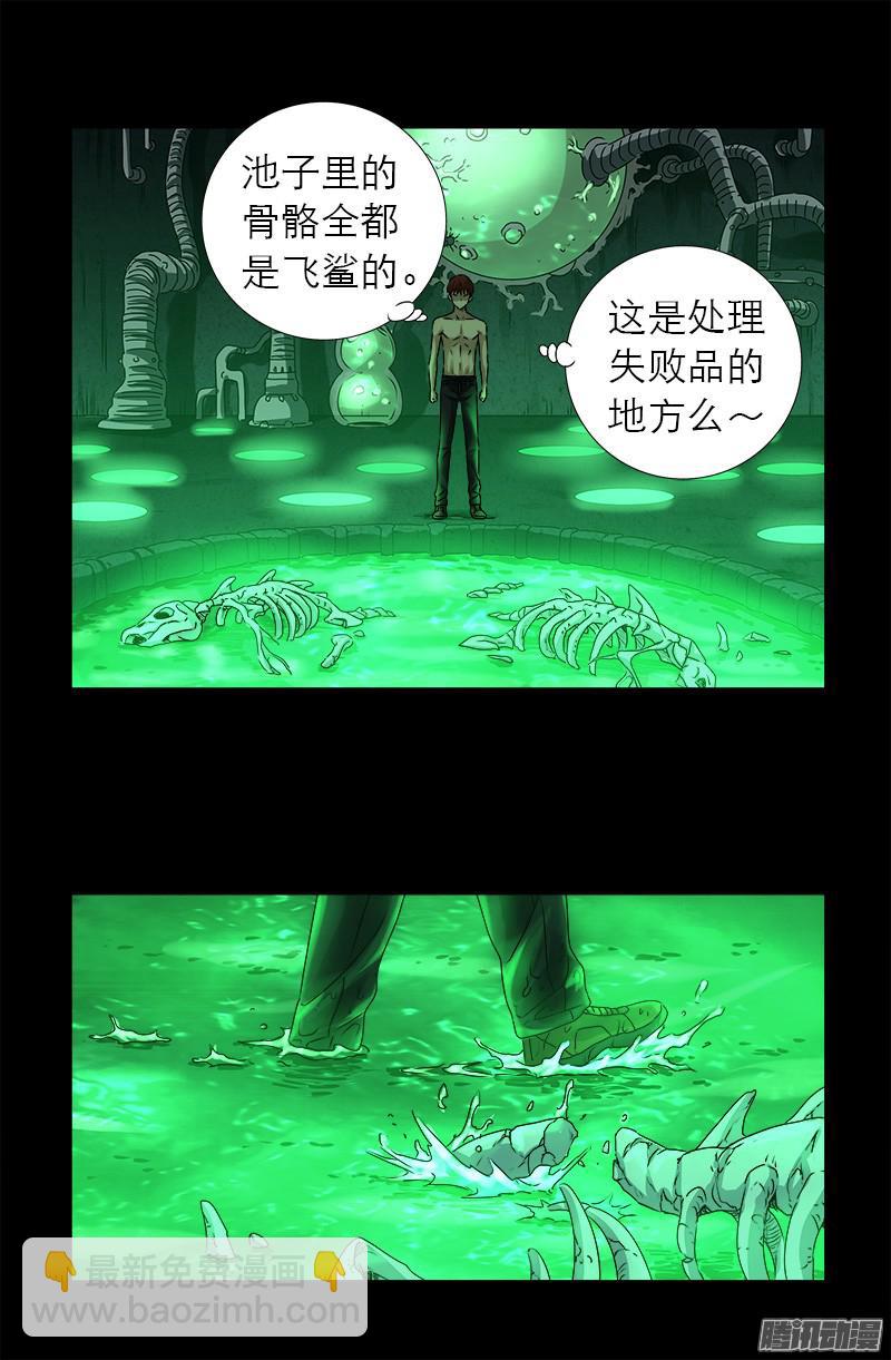 第291话 高智商很危险-第286话
