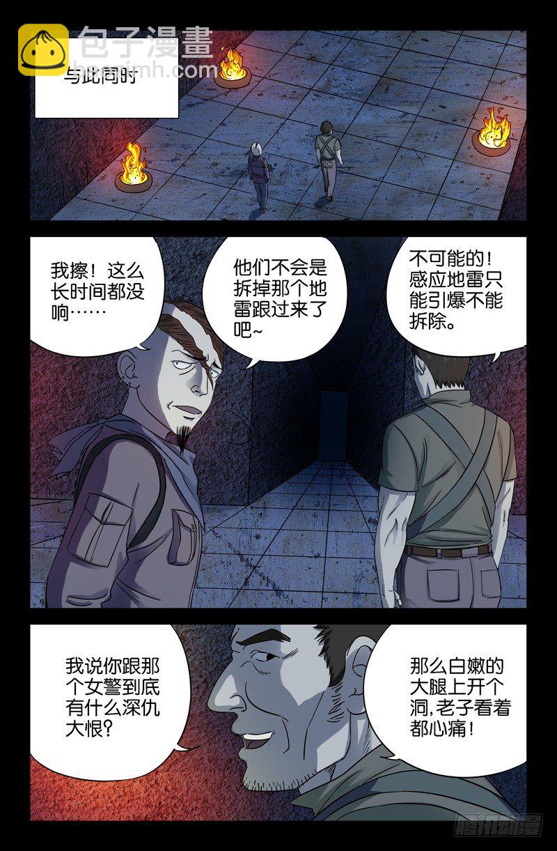 第30话 美女&times;死亡-第30话