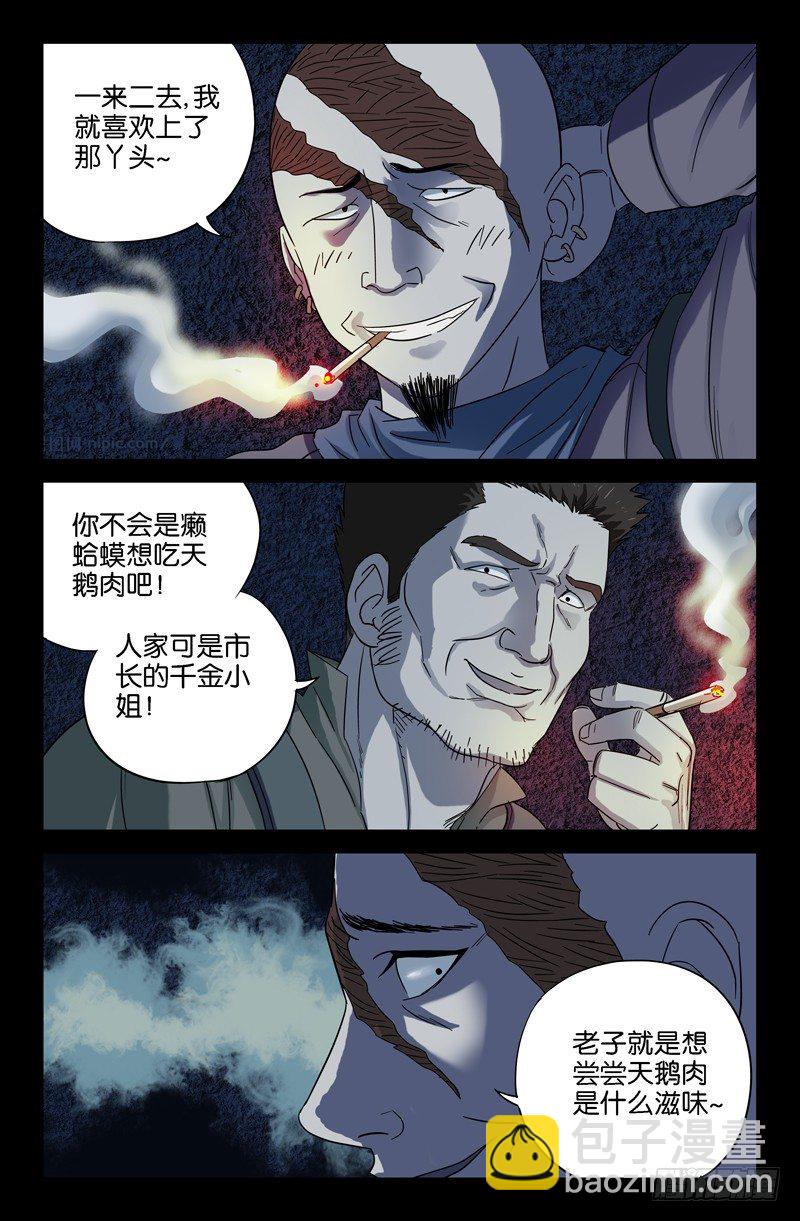 第30话 美女&times;死亡-第30话