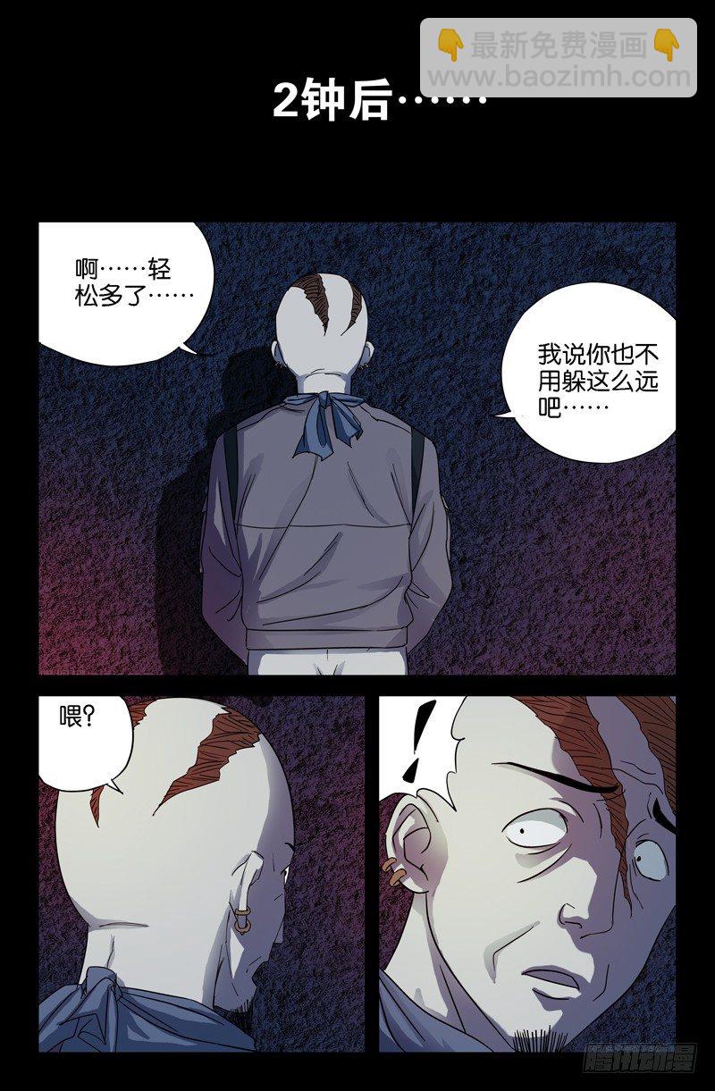 第30话 美女&times;死亡-第30话