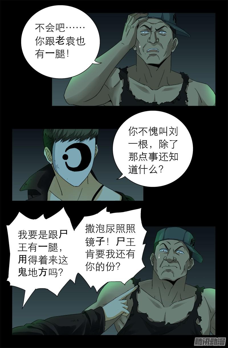 第293话 俺想要的东西-第288话