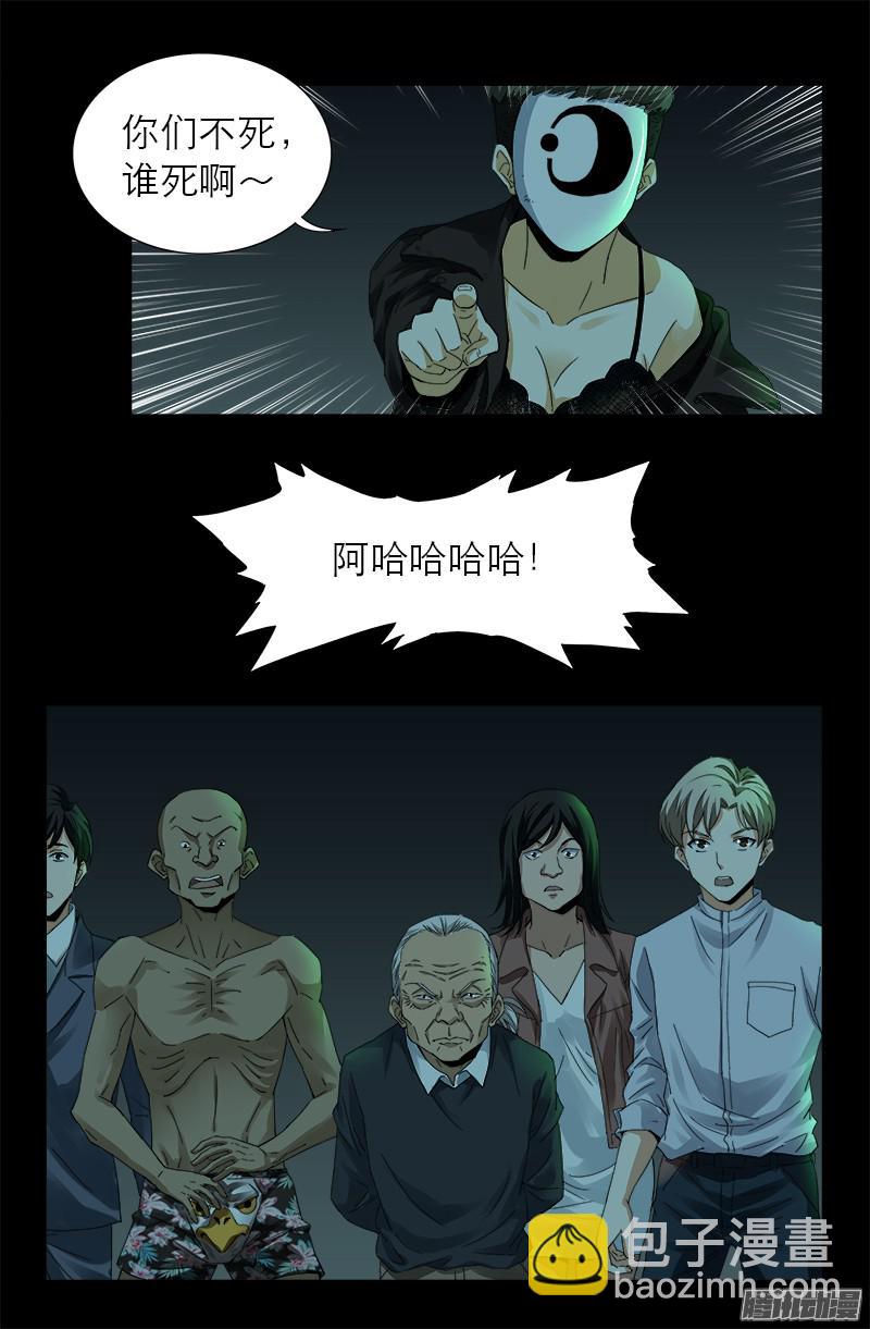 第293话 俺想要的东西-第288话