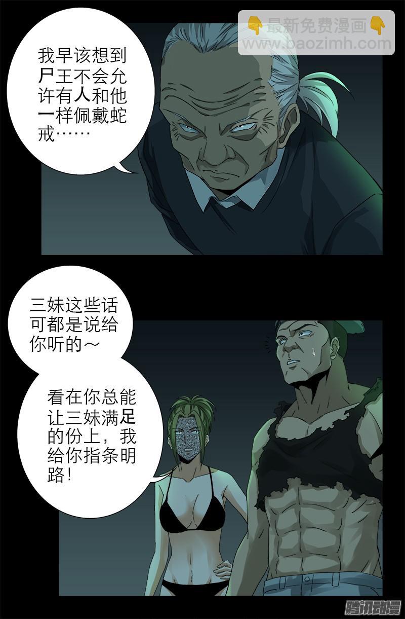 第293话 俺想要的东西-第288话